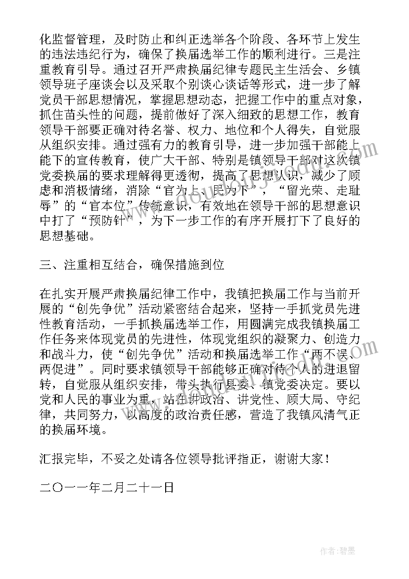 周末兼职实践报告 兼职社会实践报告(精选5篇)