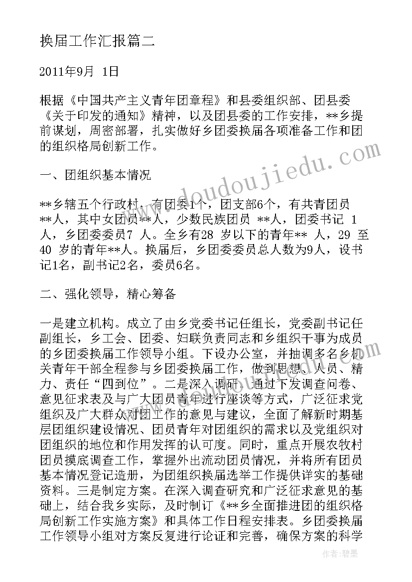 周末兼职实践报告 兼职社会实践报告(精选5篇)