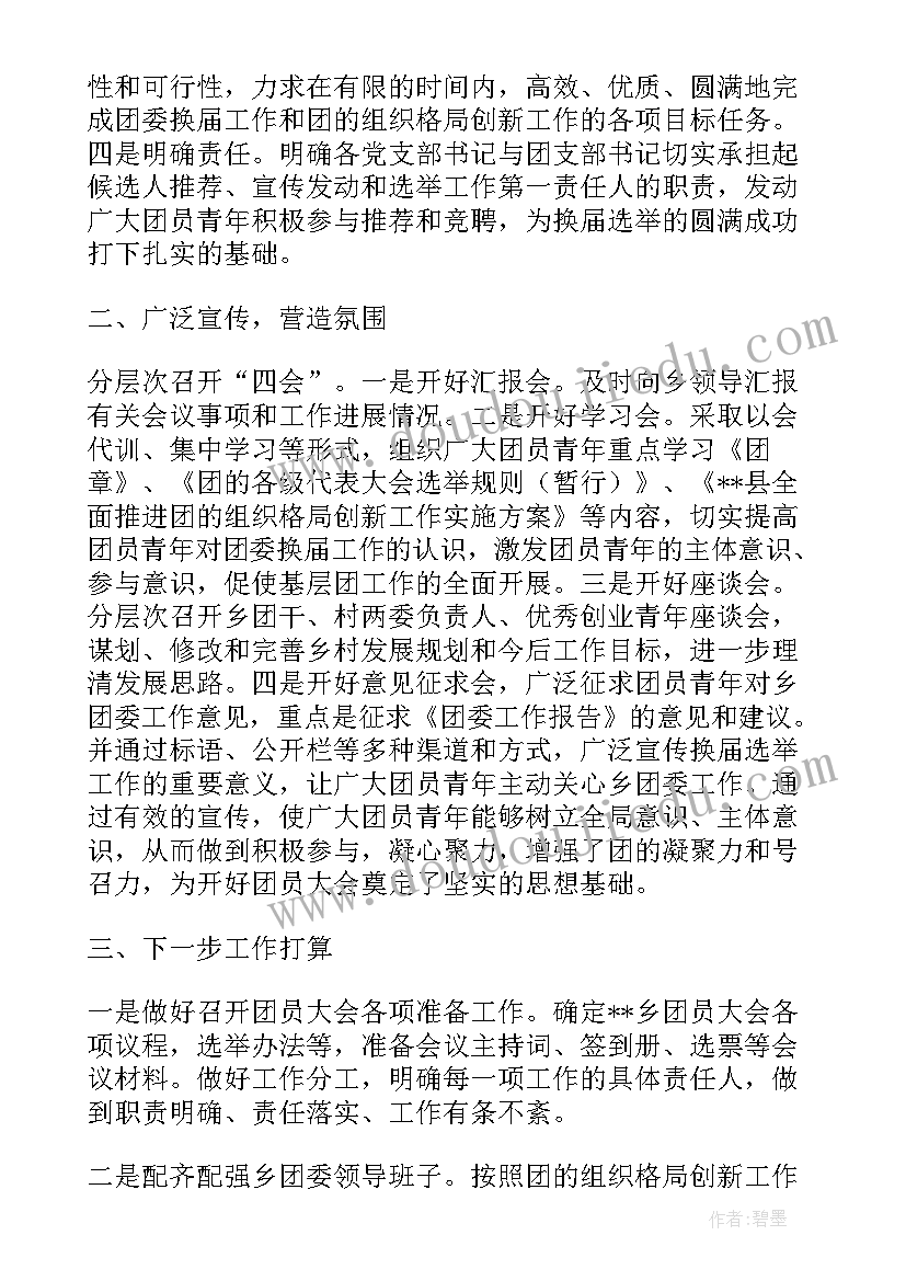 周末兼职实践报告 兼职社会实践报告(精选5篇)