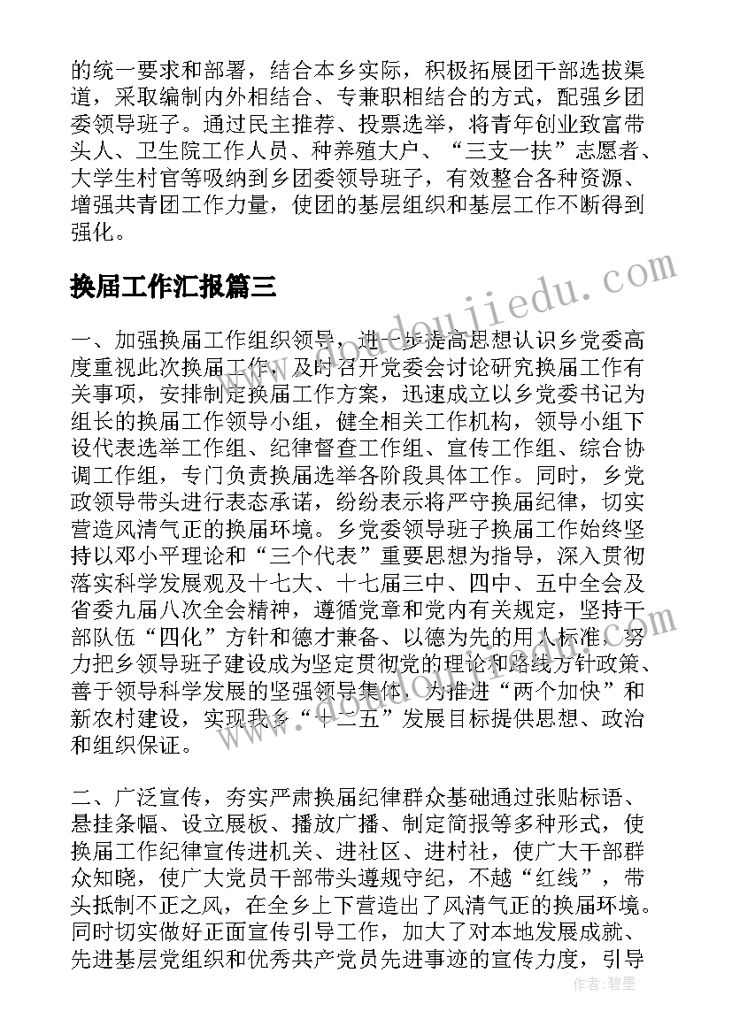 周末兼职实践报告 兼职社会实践报告(精选5篇)