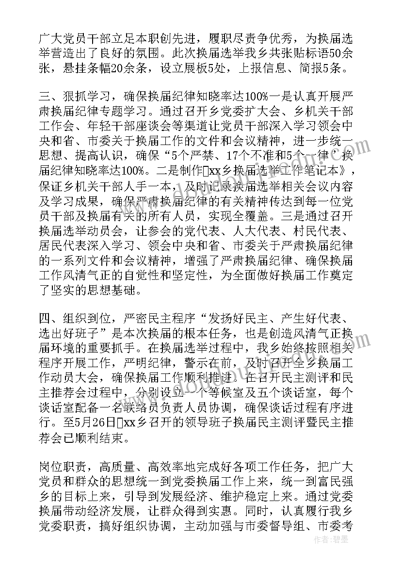 周末兼职实践报告 兼职社会实践报告(精选5篇)