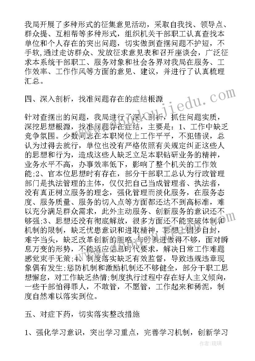 2023年工作职责自查自纠工作报告(优质7篇)