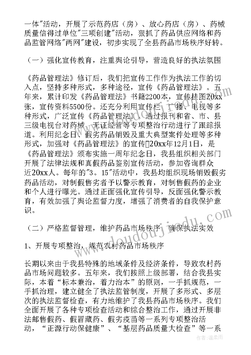 2023年情况报告和工作报告的区别(通用7篇)