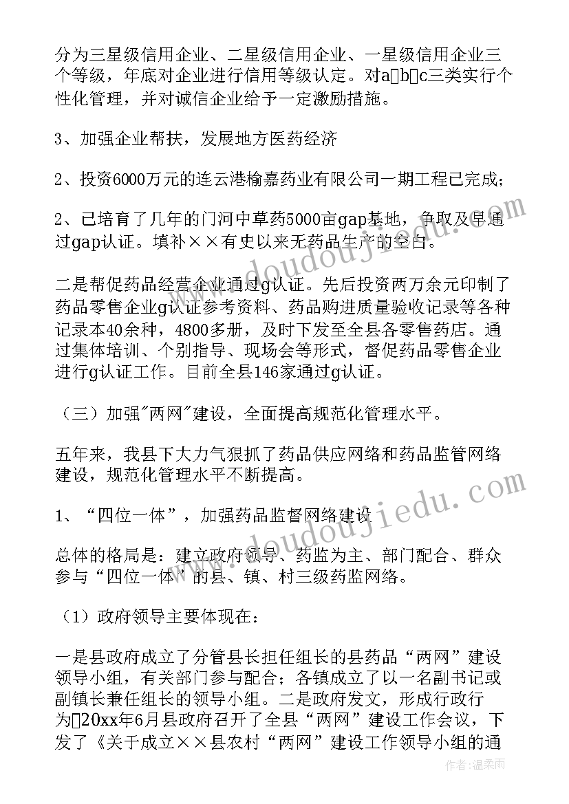 2023年情况报告和工作报告的区别(通用7篇)