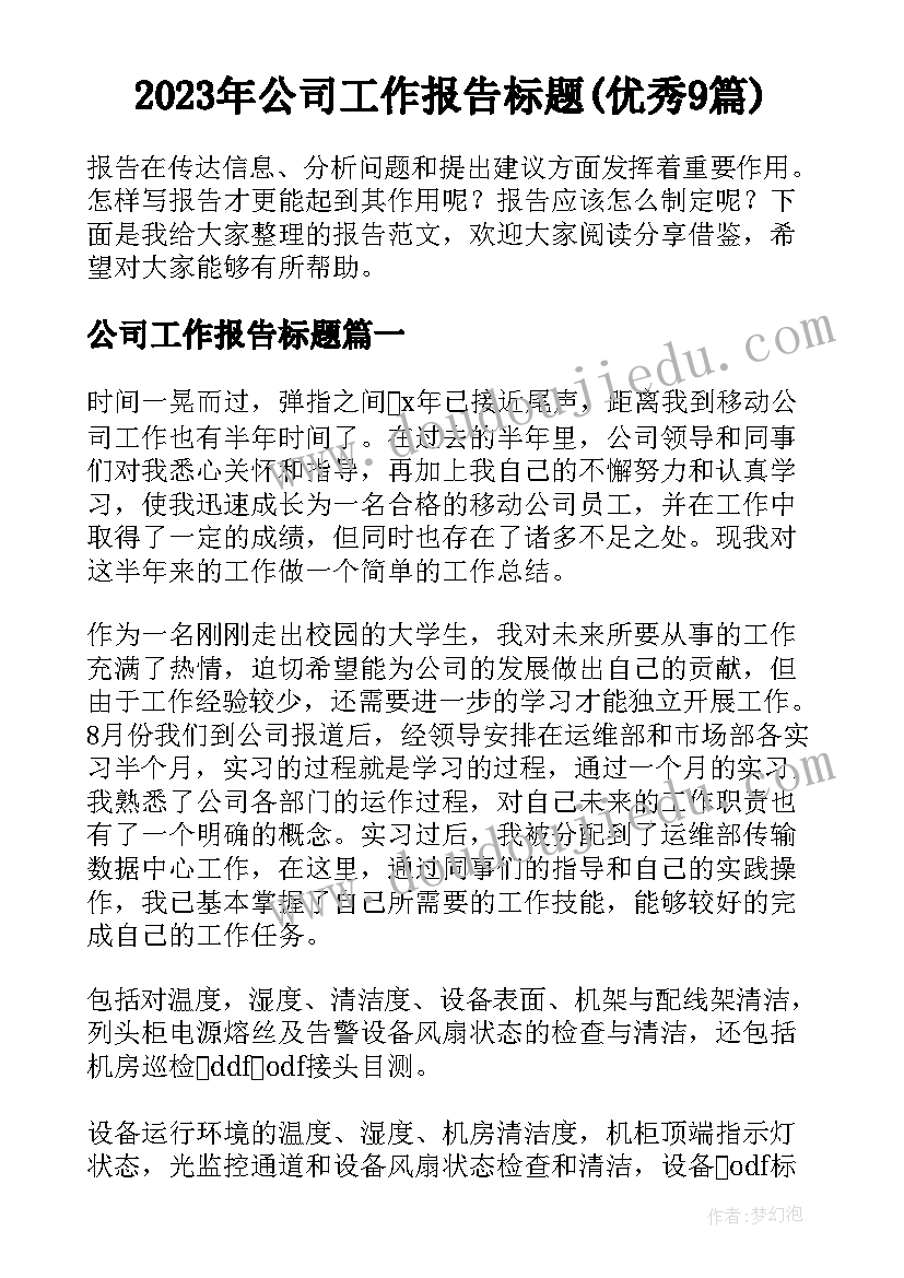 2023年社区垃圾分类活动新闻稿件 社区活动心得体会垃圾分类(实用10篇)