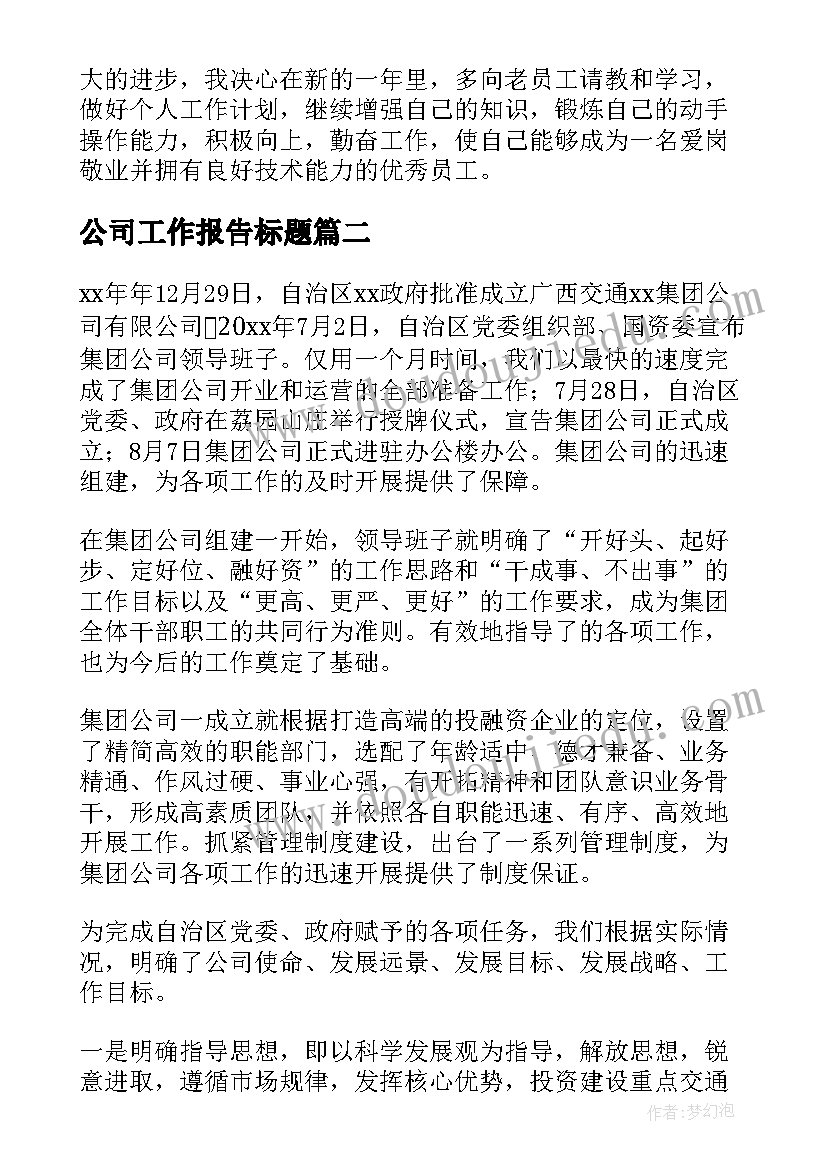 2023年社区垃圾分类活动新闻稿件 社区活动心得体会垃圾分类(实用10篇)