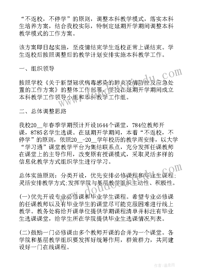 结核病防控工作实施方案(通用10篇)