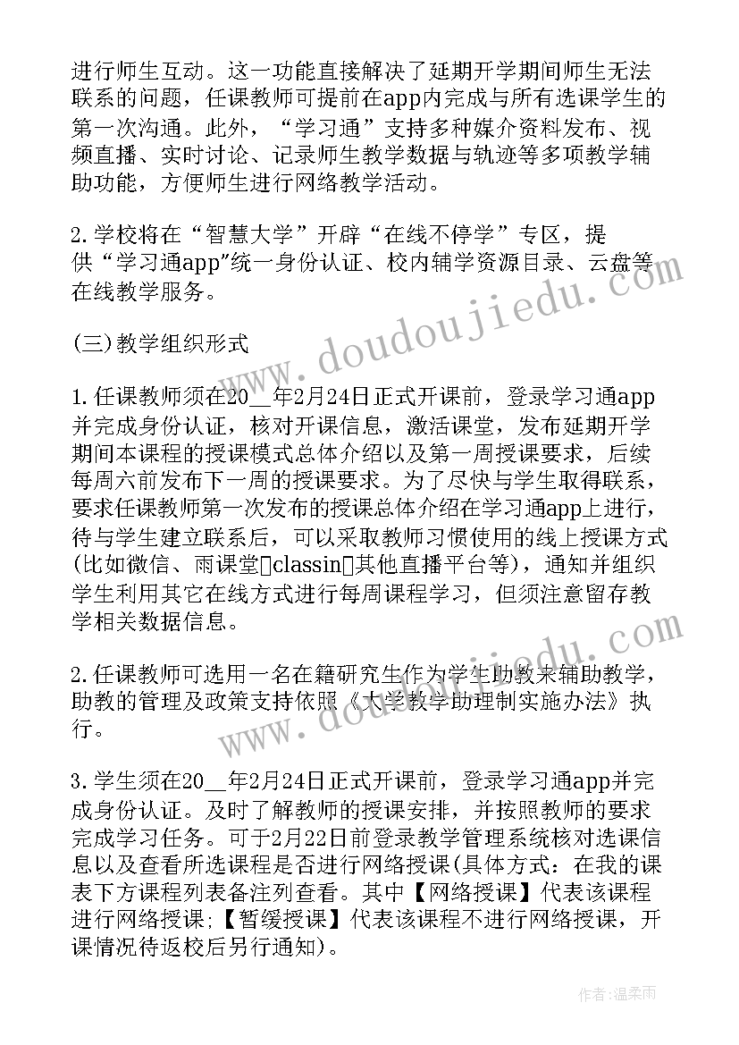 结核病防控工作实施方案(通用10篇)