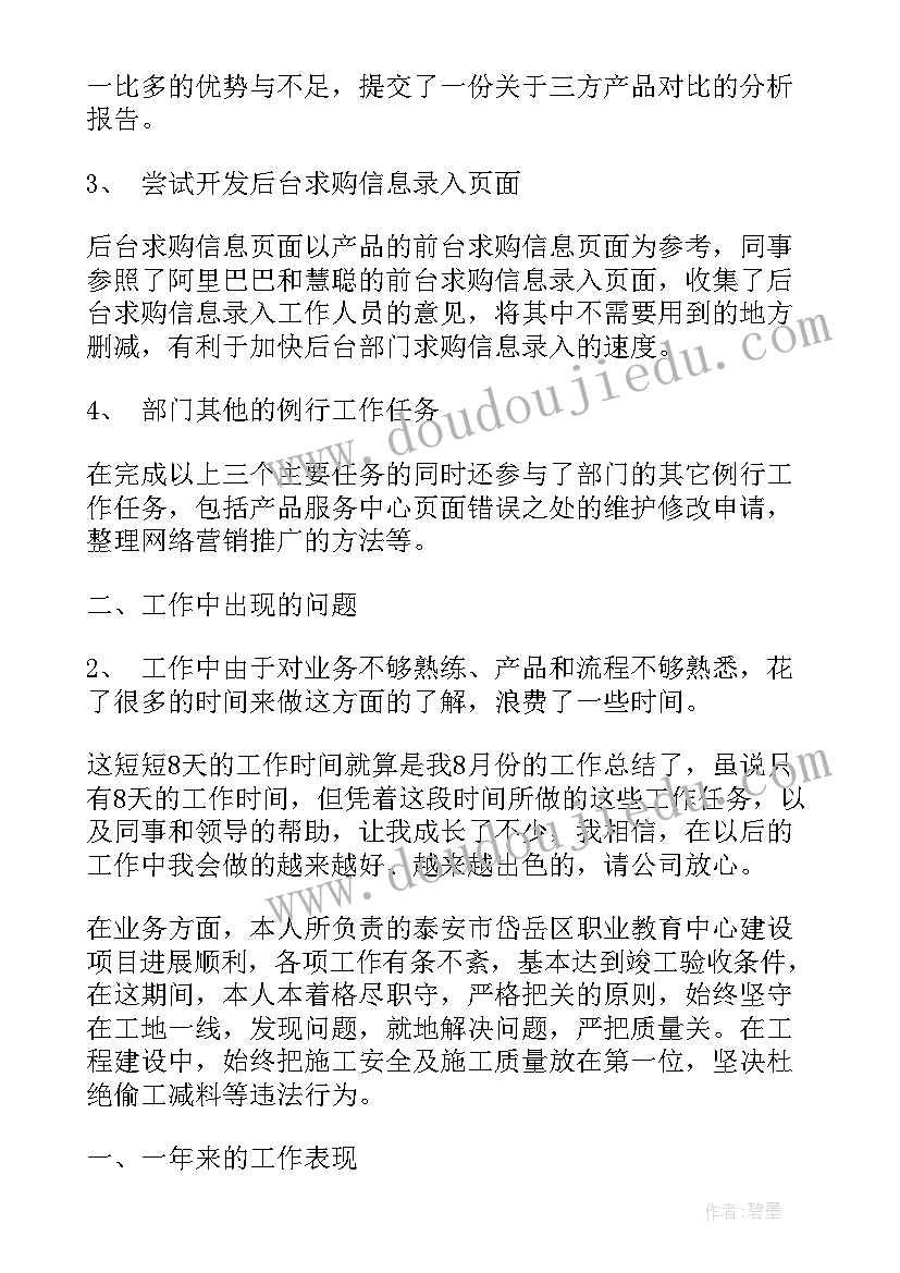 2023年技术员党员事迹材料 党员先进事迹材料(通用5篇)