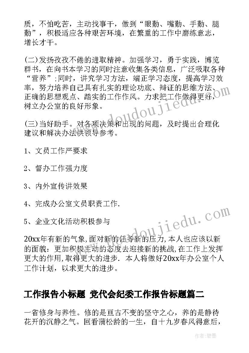 2023年技术员党员事迹材料 党员先进事迹材料(通用5篇)