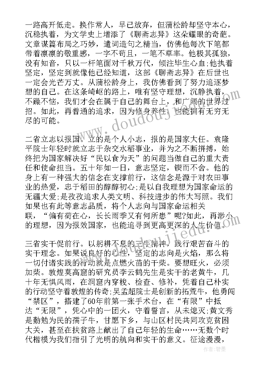 2023年技术员党员事迹材料 党员先进事迹材料(通用5篇)