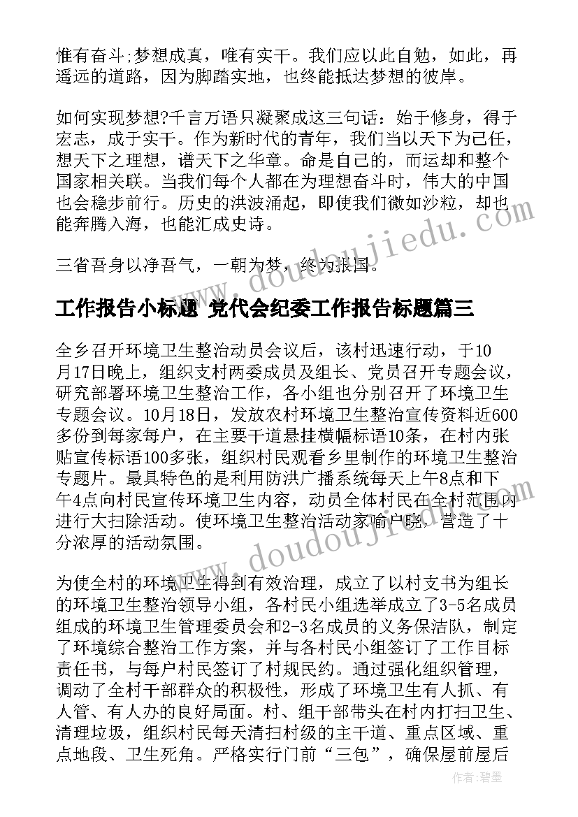 2023年技术员党员事迹材料 党员先进事迹材料(通用5篇)