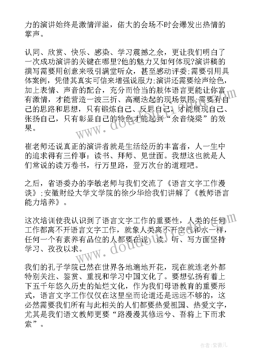 培训班前的心得体会总结 新任村委培训班学习心得体会总结(优质10篇)