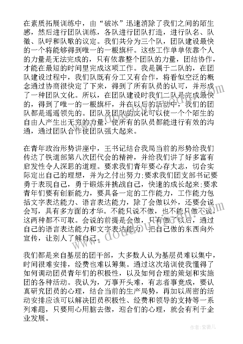 培训班前的心得体会总结 新任村委培训班学习心得体会总结(优质10篇)