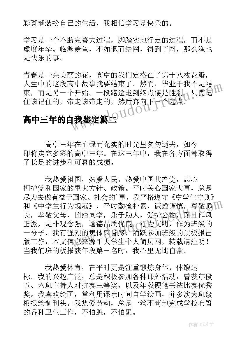 2023年中职培训心得体会(实用9篇)