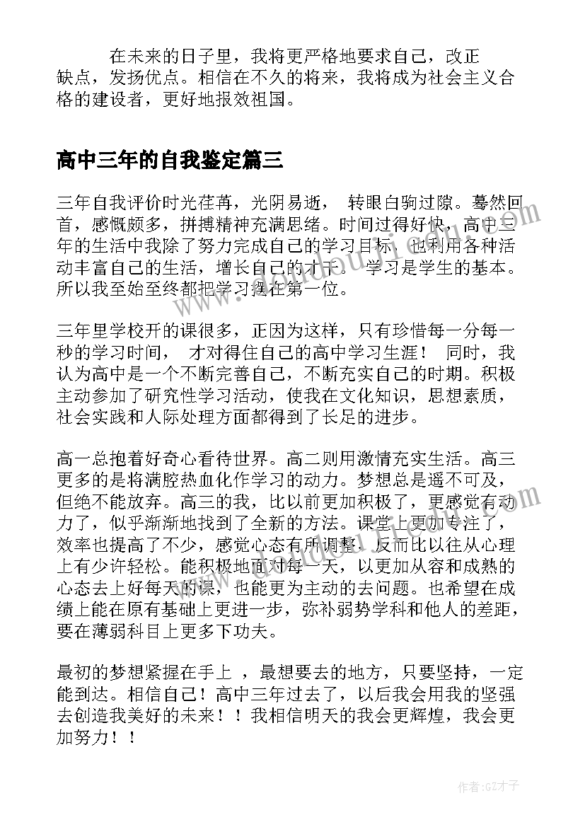 2023年中职培训心得体会(实用9篇)