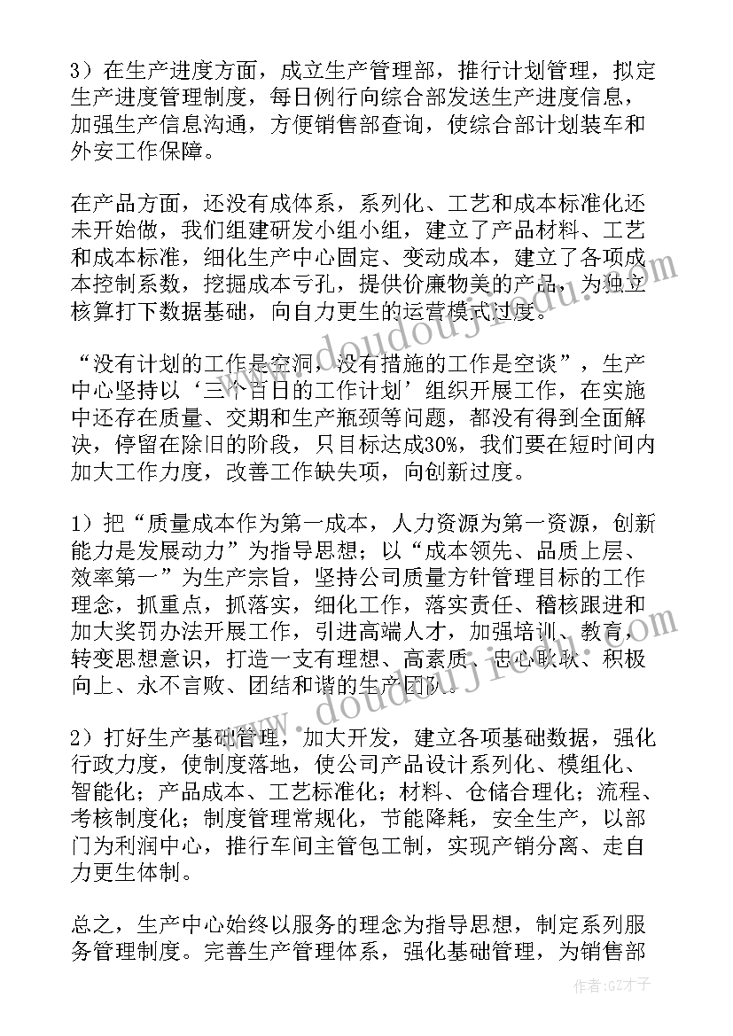 最新包装公司的工作报告 公司季度工作报告(优质5篇)