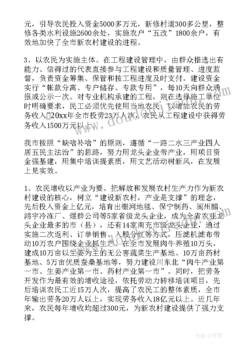 2023年中心镇建设工作报告总结 建设工作报告(模板9篇)