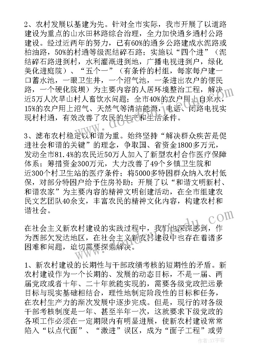 2023年中心镇建设工作报告总结 建设工作报告(模板9篇)