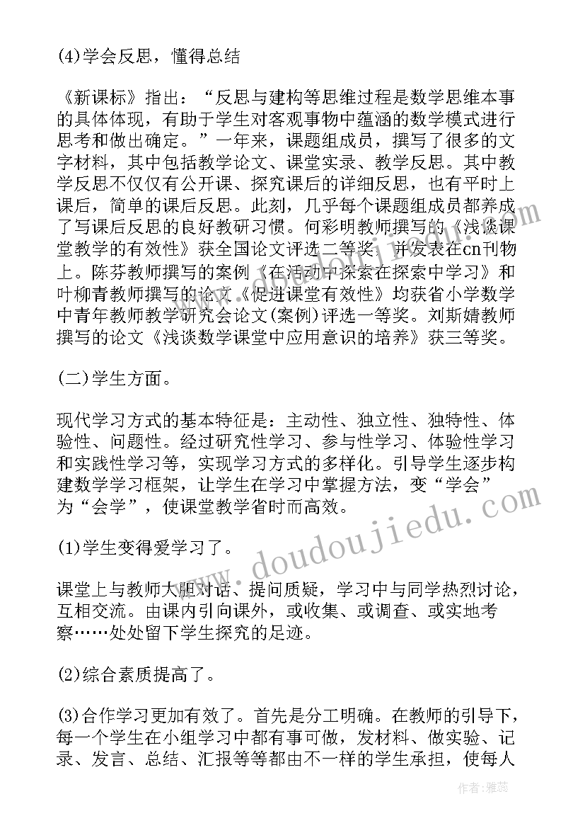 2023年课题自我鉴定 教研课题自我鉴定(汇总6篇)