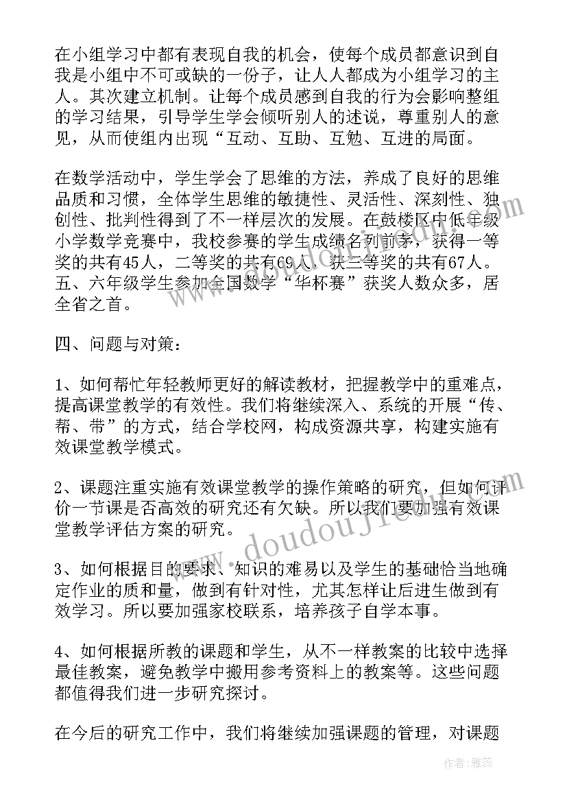 2023年课题自我鉴定 教研课题自我鉴定(汇总6篇)