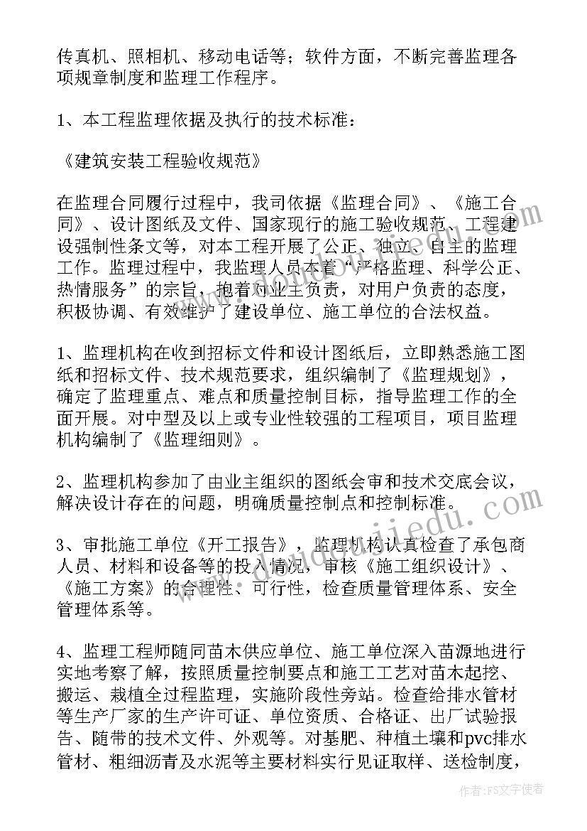 最新把握东北振兴重点任务 工作报告(汇总9篇)