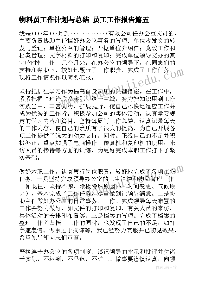 2023年幼儿园教师论文文库(优秀5篇)