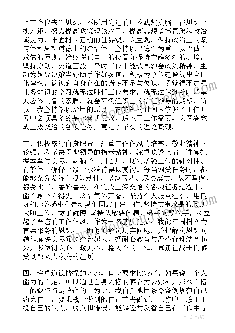 2023年部队干部自我鉴定 部队干部个人鉴定部队干部自我鉴定(模板5篇)