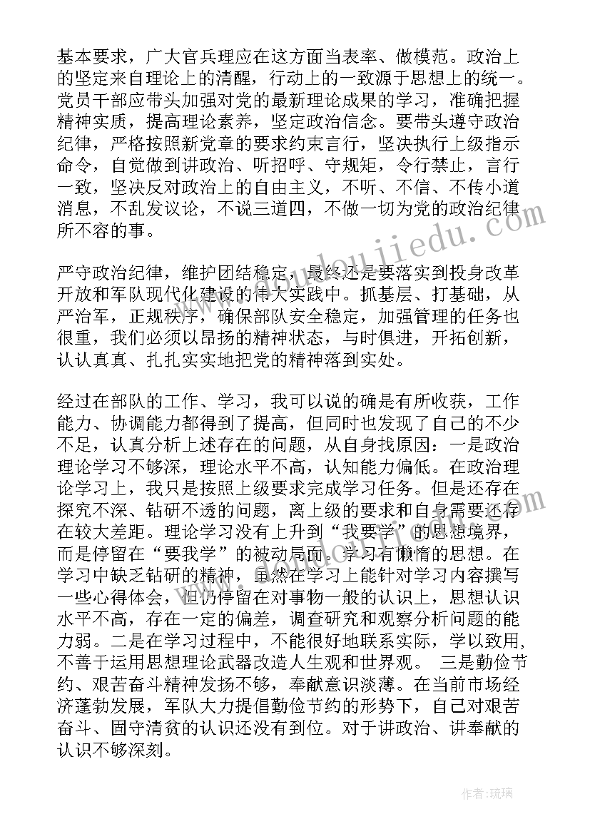 2023年部队干部自我鉴定 部队干部个人鉴定部队干部自我鉴定(模板5篇)