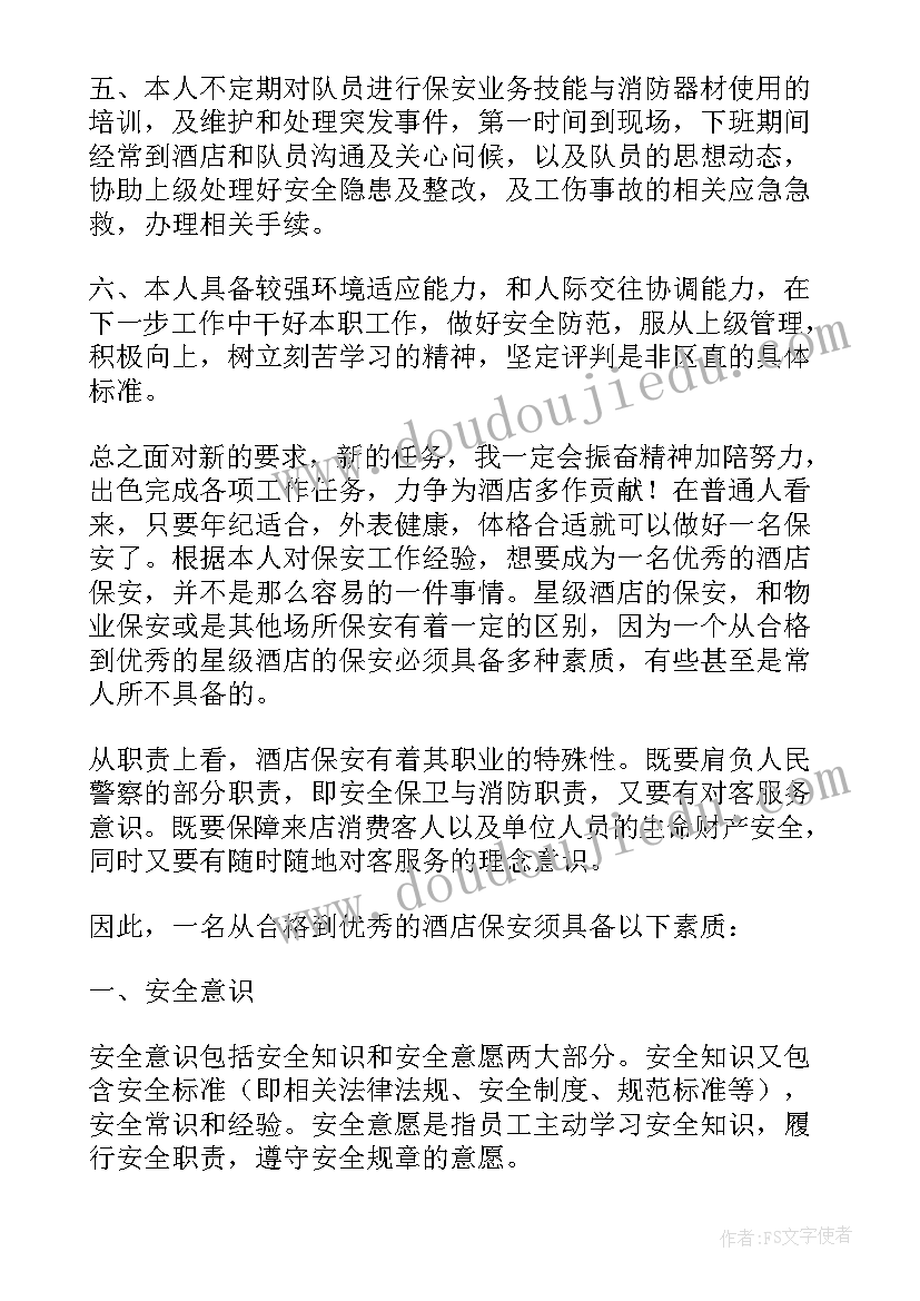 法院法警工作汇报 法院安保工作汇报(模板5篇)