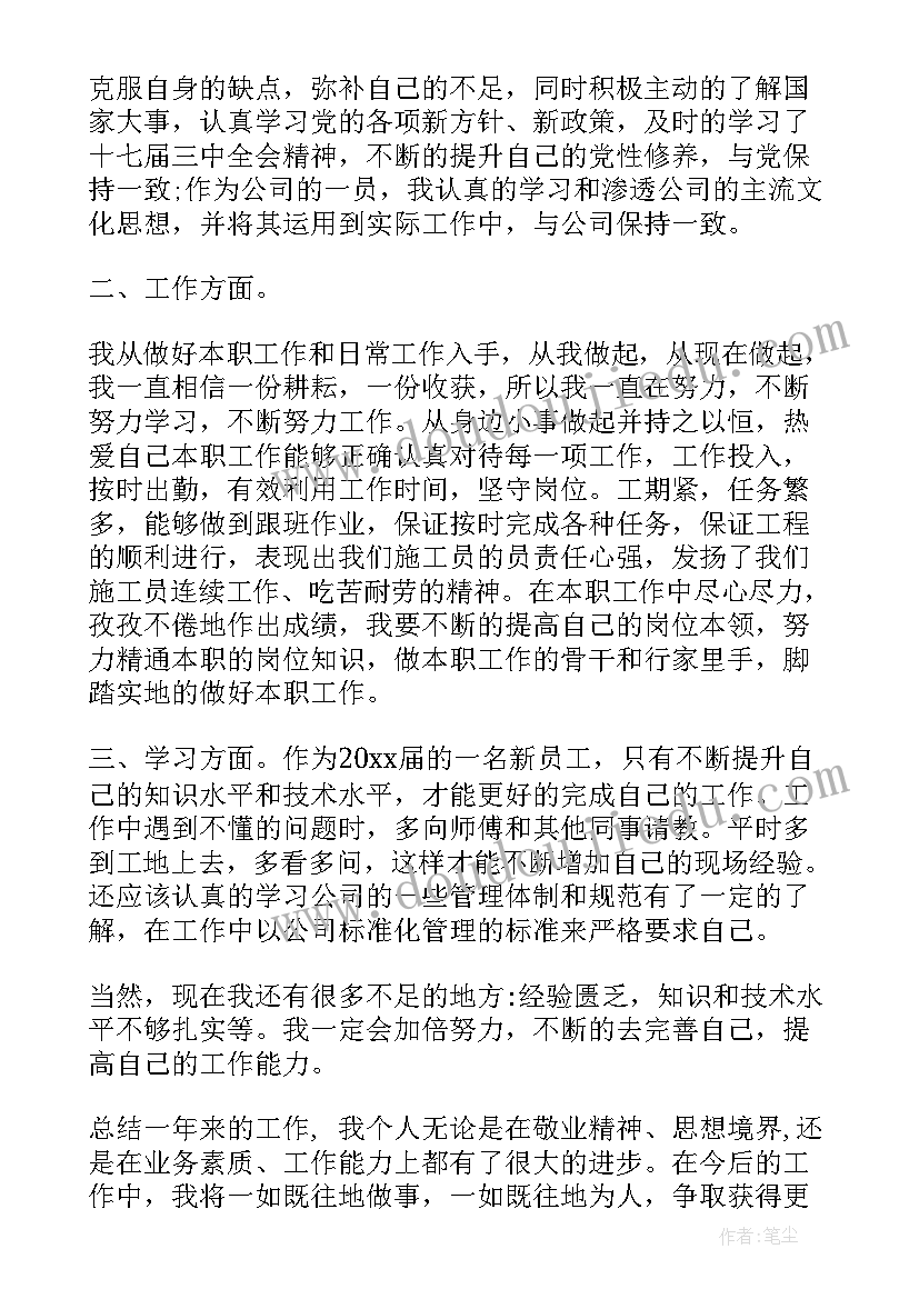 最新自我鉴定工作情况(汇总6篇)