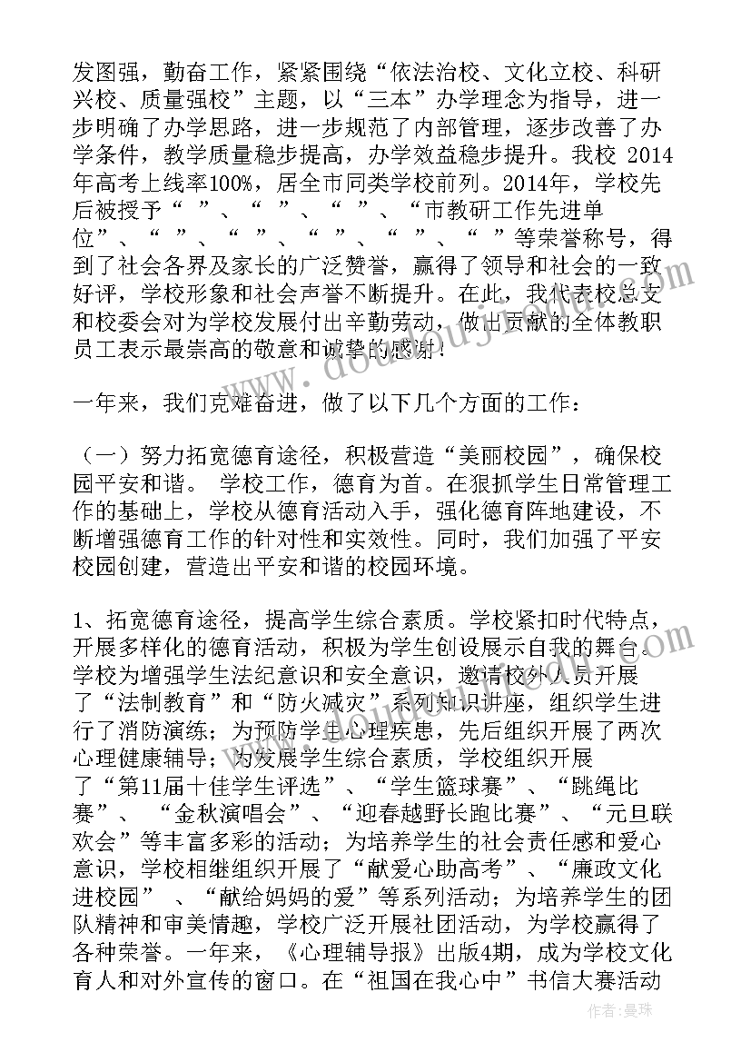 2023年进修校校长是啥级别 校长职级工作报告(通用7篇)