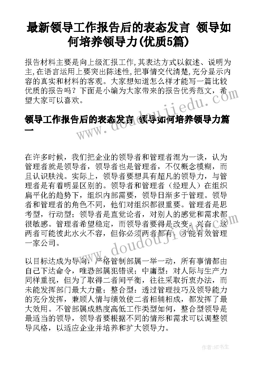 2023年小学音乐培训研修总结 小学国培计划的研修日志(汇总9篇)