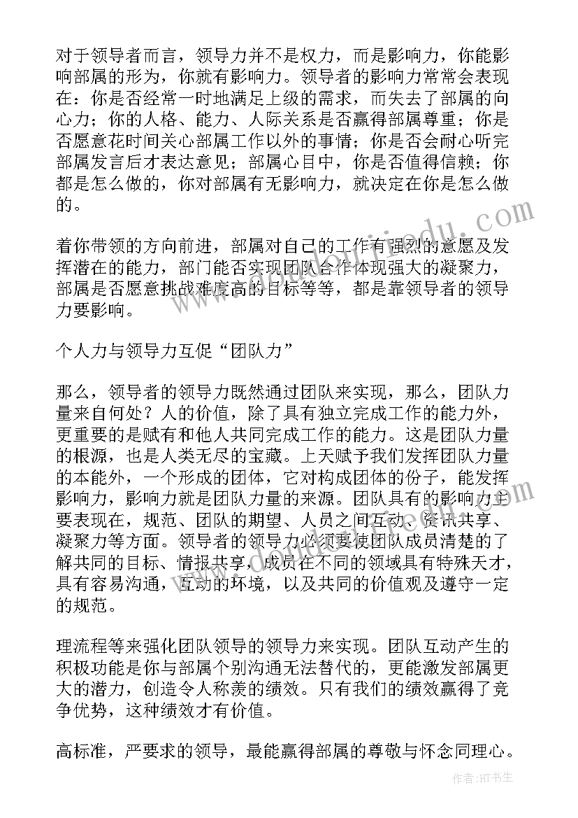 2023年小学音乐培训研修总结 小学国培计划的研修日志(汇总9篇)