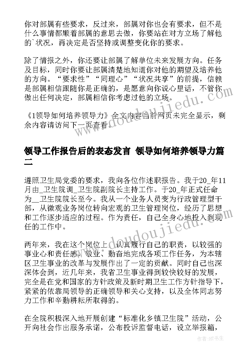 2023年小学音乐培训研修总结 小学国培计划的研修日志(汇总9篇)