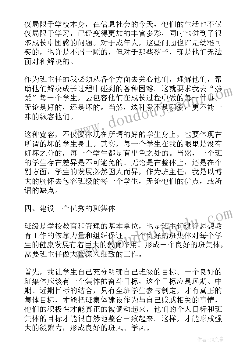 最新高校德育工作总结 德育工作总结(优质9篇)