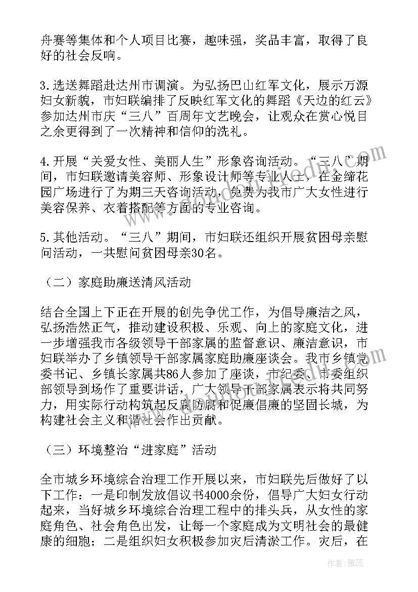 2023年社区首届妇代会工作报告总结 社区妇代会工作报告(优质5篇)