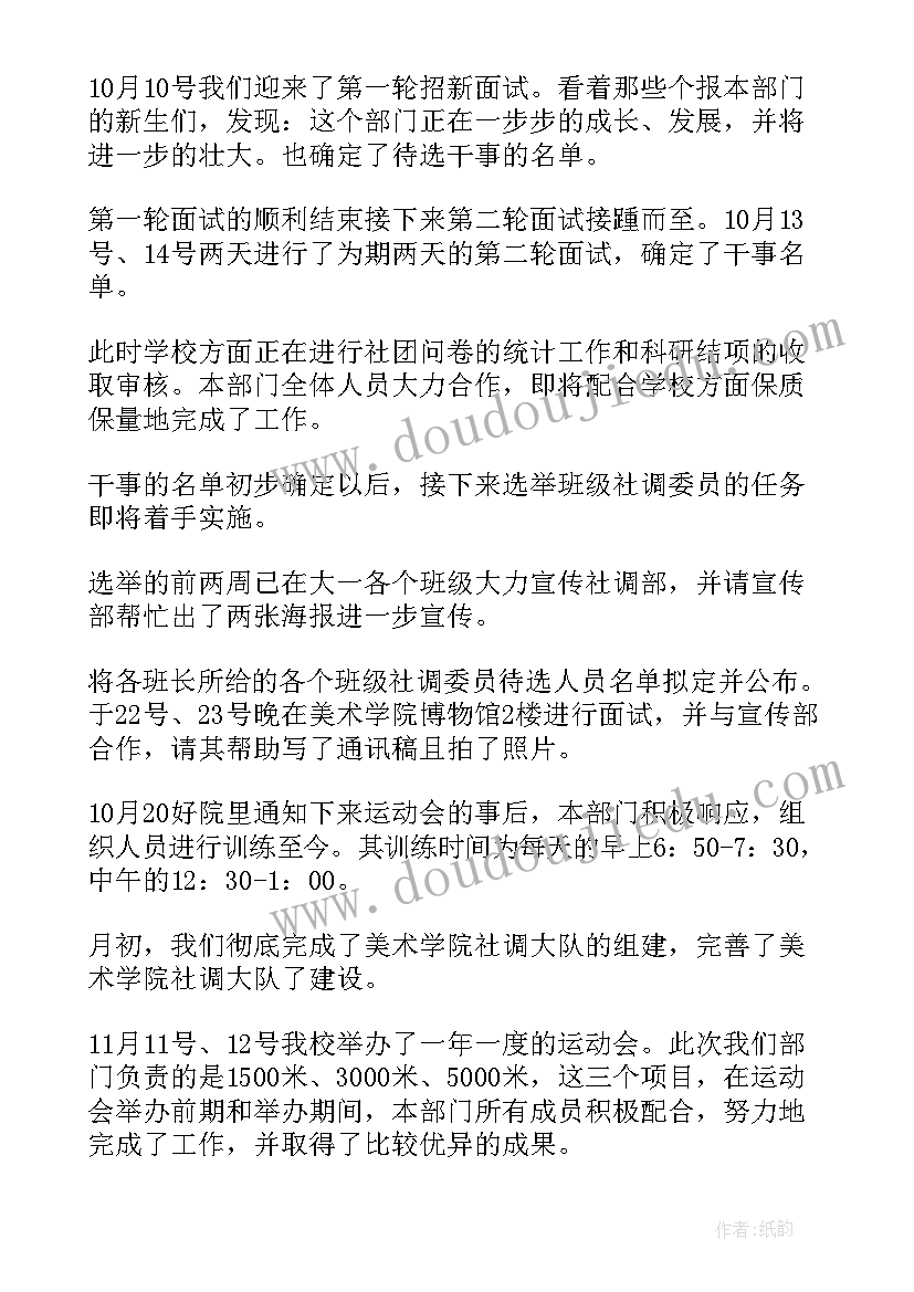 2023年学校回头看工作报告总结 学校成教工作报告心得体会(通用8篇)