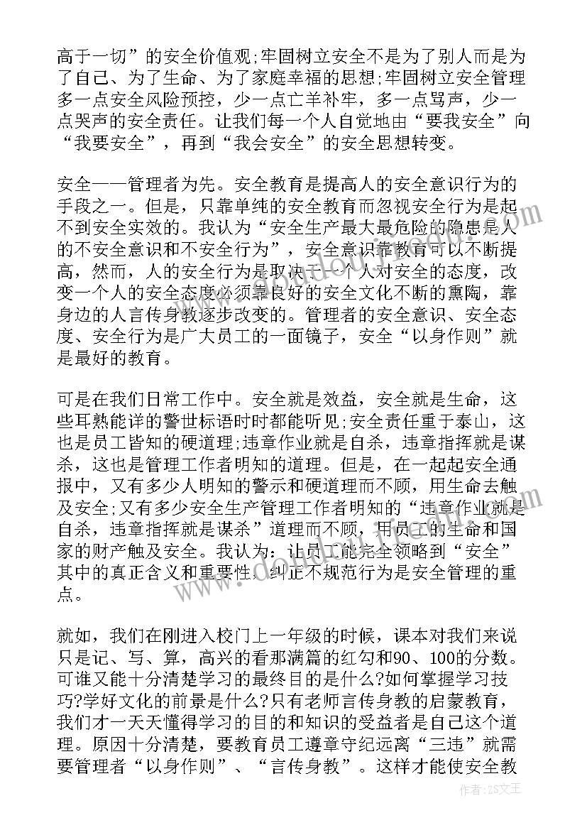 矿山企业安全生产工作会议讲话稿(汇总8篇)