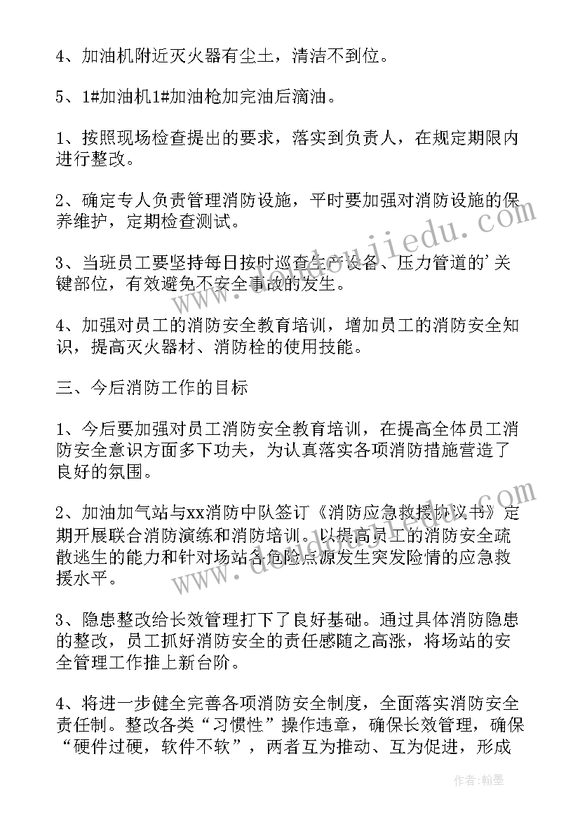 最新消防调度员工作报告 消防园丁工作报告心得体会(实用9篇)