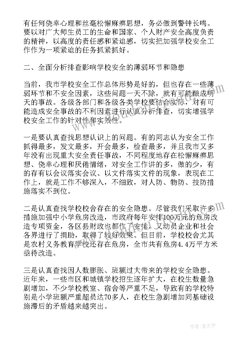 旅游安全工作部署讲话 安全生产工作部署会议的讲话稿(通用7篇)