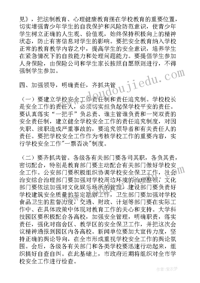 旅游安全工作部署讲话 安全生产工作部署会议的讲话稿(通用7篇)