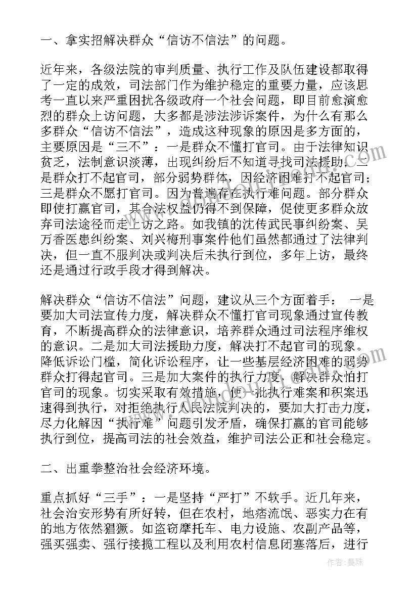 最新团支书汇报工作 两院工作报告讨论发言(精选7篇)