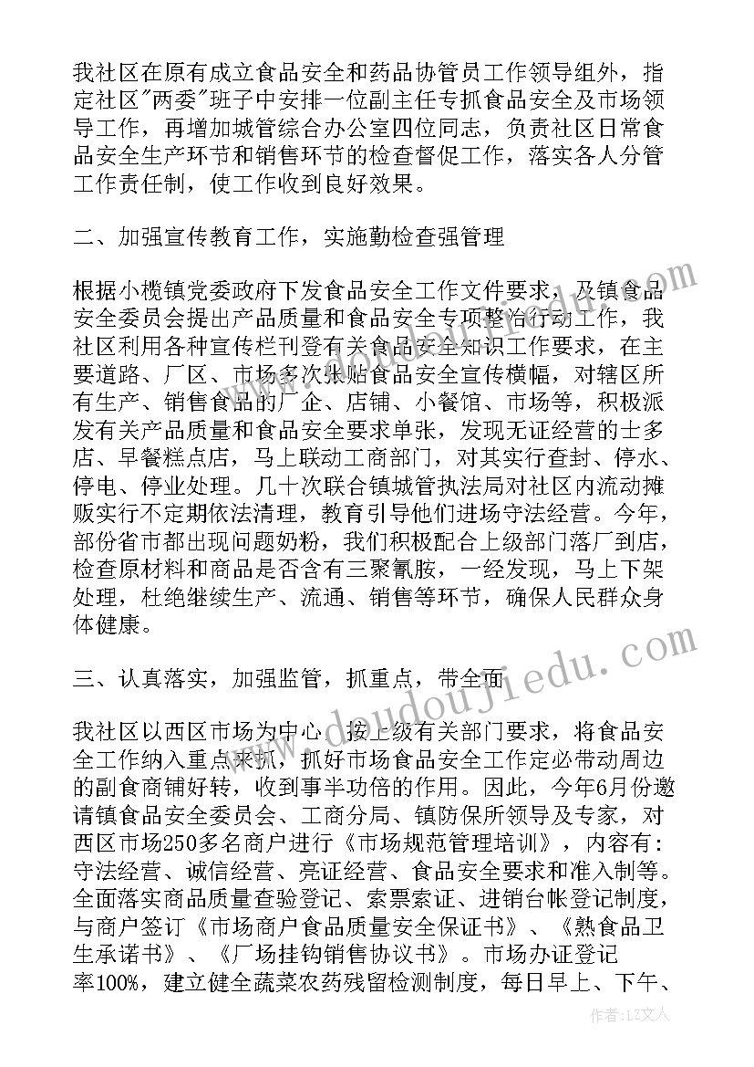 2023年年终安全工作总结(实用10篇)