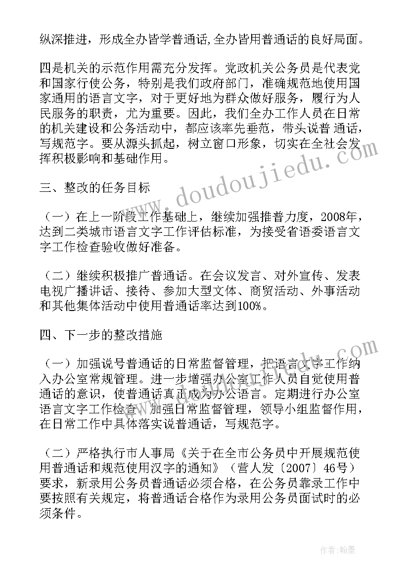 最新汉中市职业教育活动周实施方案(优质5篇)