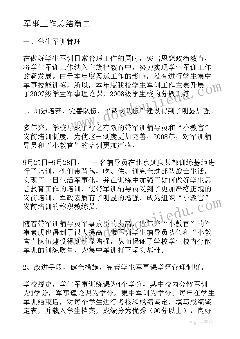 2023年家住太极城心得体会(实用6篇)