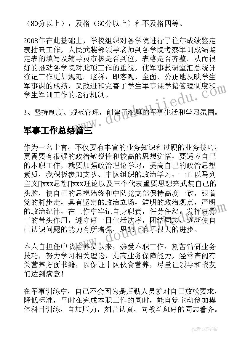 2023年家住太极城心得体会(实用6篇)