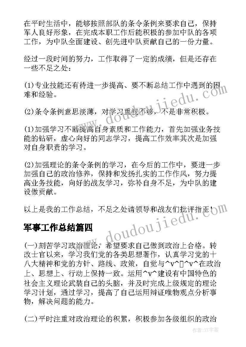 2023年家住太极城心得体会(实用6篇)