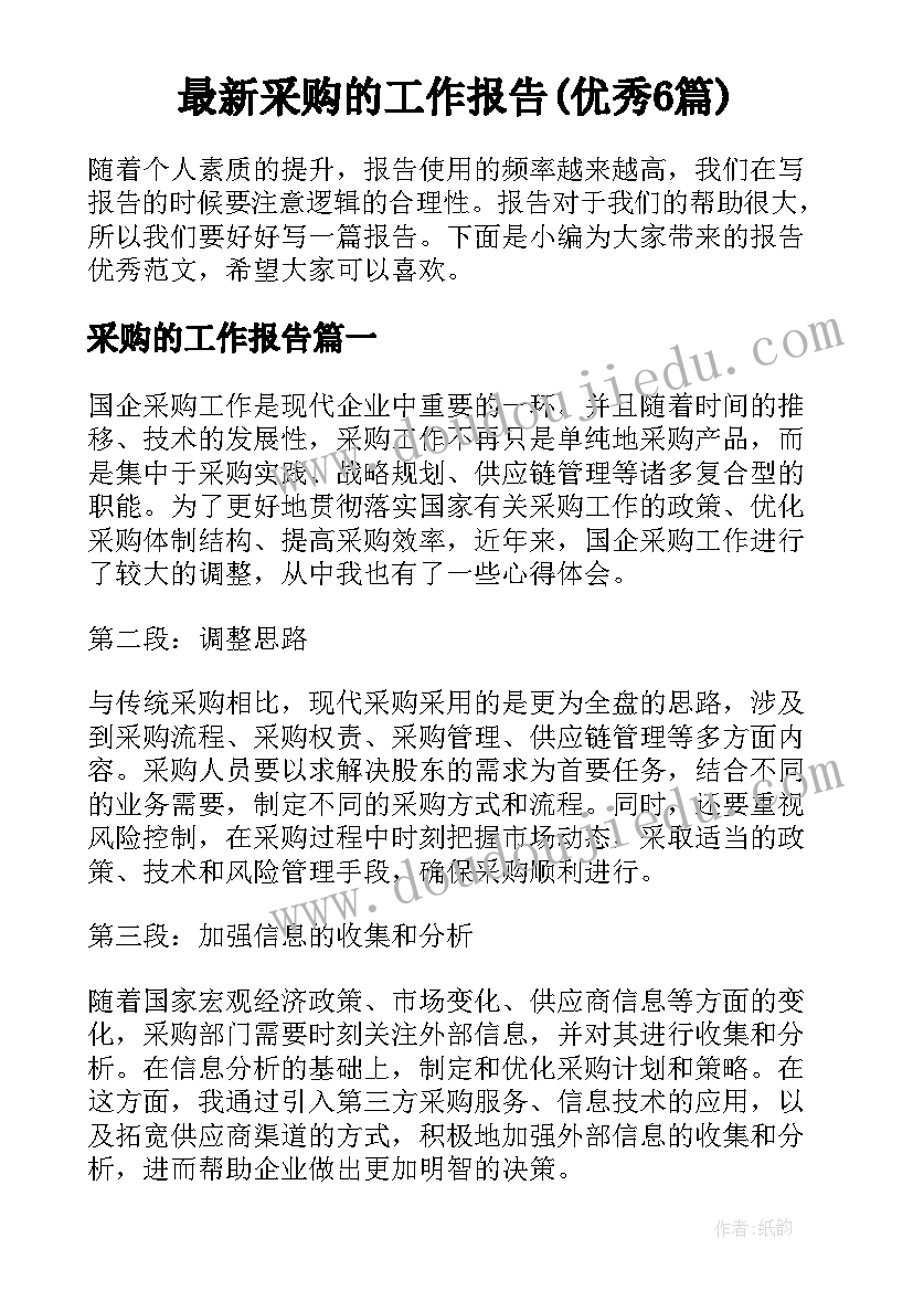 2023年美术活动问好教案课后反思(实用7篇)