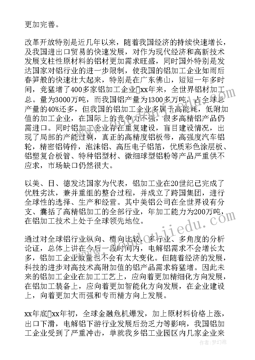 生物产业发展规划 生态产业园区工作报告(优秀5篇)